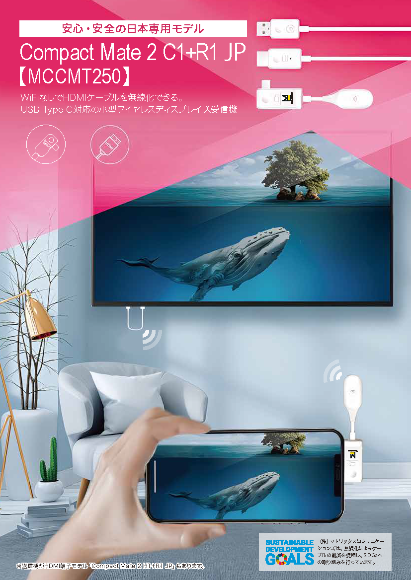 Compact Mate 2 C1+R1 JP Compact Mate 2 C1+R1 JP